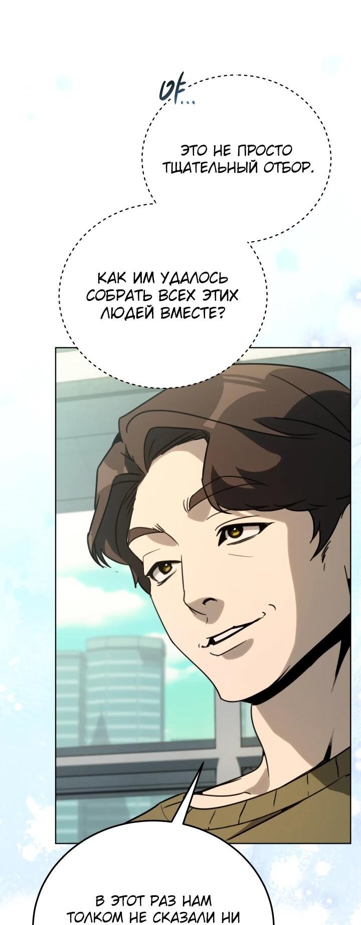 Манга Тысячеликий гениальный актёр - Глава 50 Страница 42