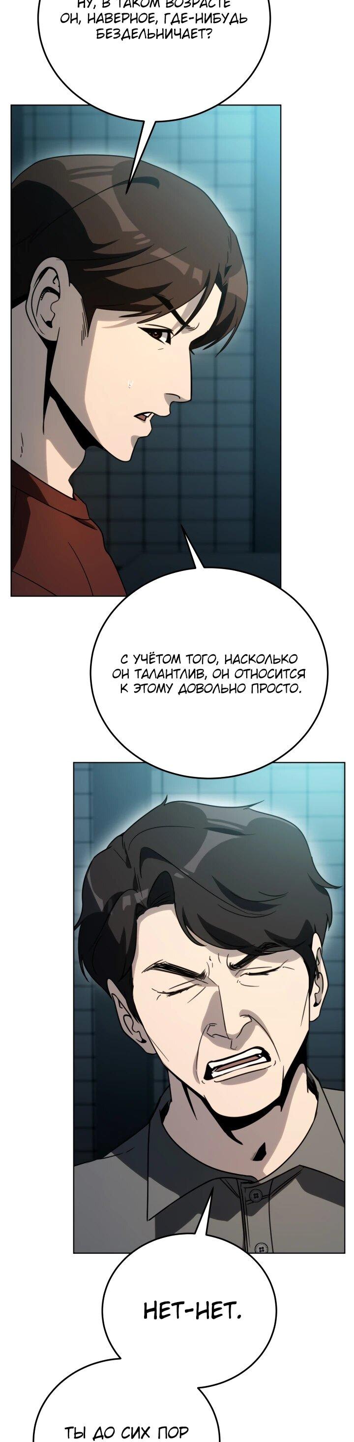 Манга Тысячеликий гениальный актёр - Глава 50 Страница 12