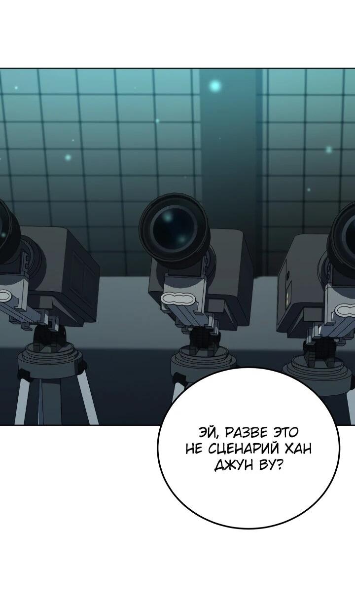 Манга Тысячеликий гениальный актёр - Глава 50 Страница 2