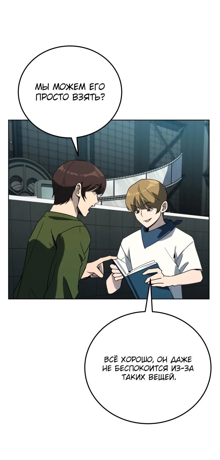 Манга Тысячеликий гениальный актёр - Глава 50 Страница 3