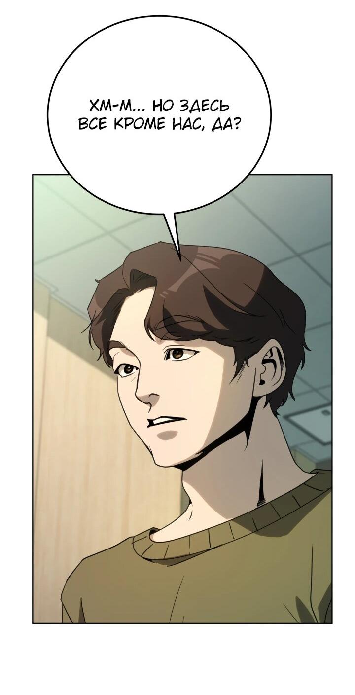 Манга Тысячеликий гениальный актёр - Глава 50 Страница 57