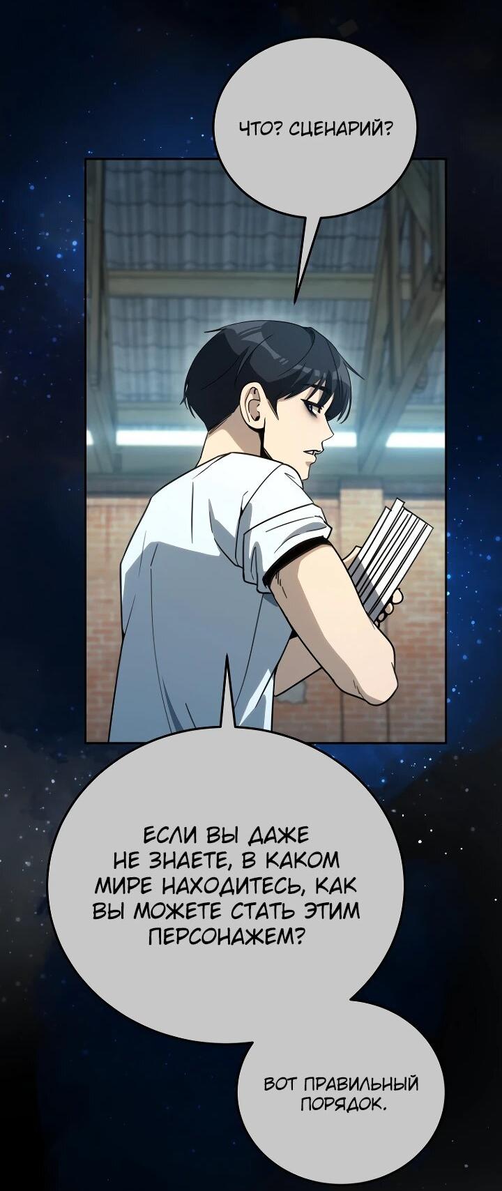 Манга Тысячеликий гениальный актёр - Глава 52 Страница 8