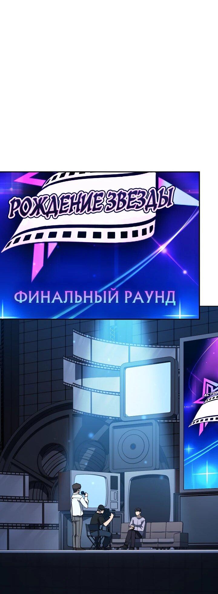 Манга Тысячеликий гениальный актёр - Глава 52 Страница 39