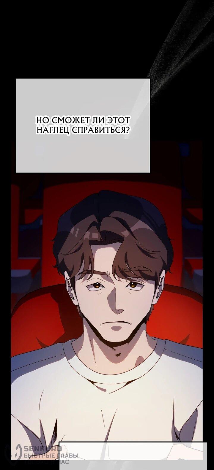 Манга Тысячеликий гениальный актёр - Глава 52 Страница 20
