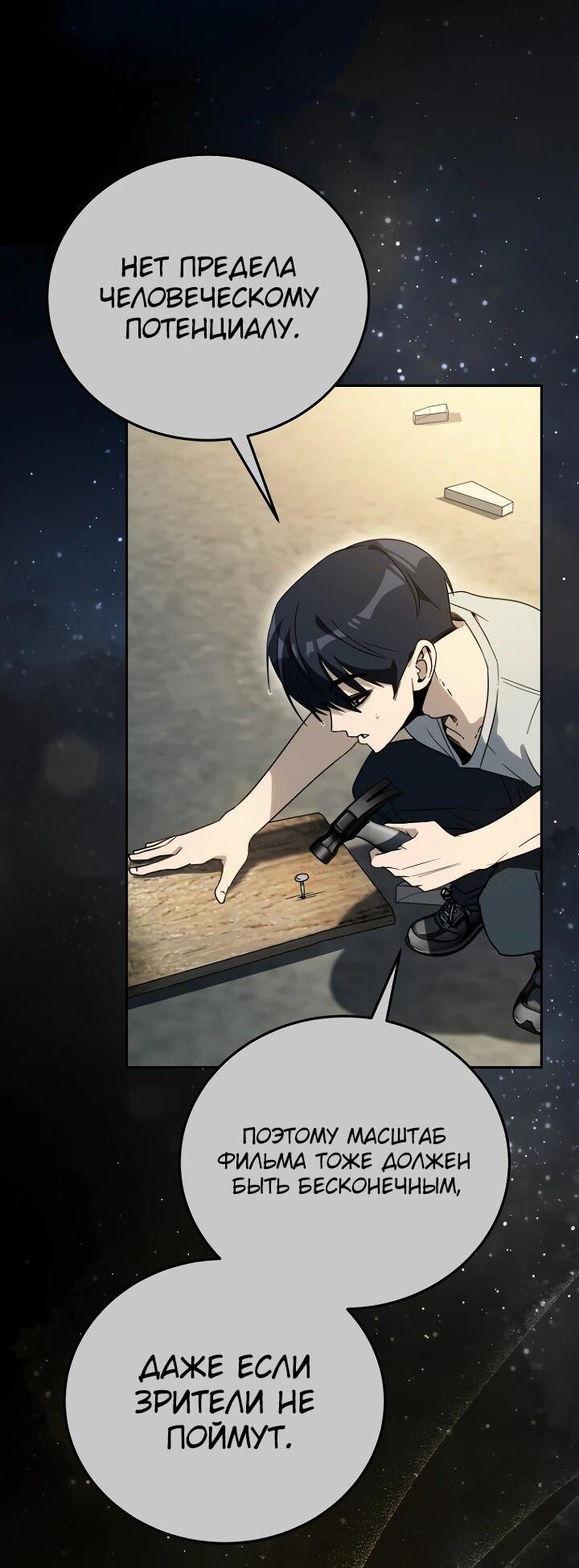 Манга Тысячеликий гениальный актёр - Глава 52 Страница 9
