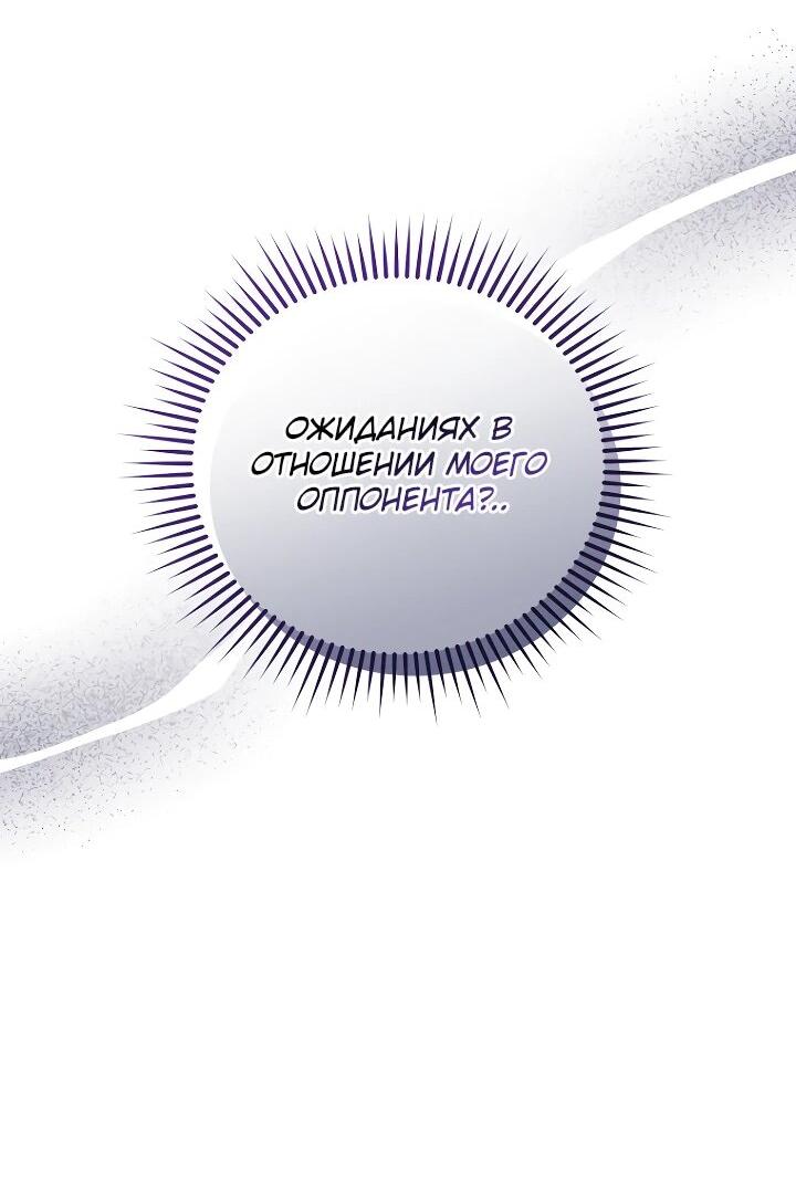 Манга Тысячеликий гениальный актёр - Глава 52 Страница 50