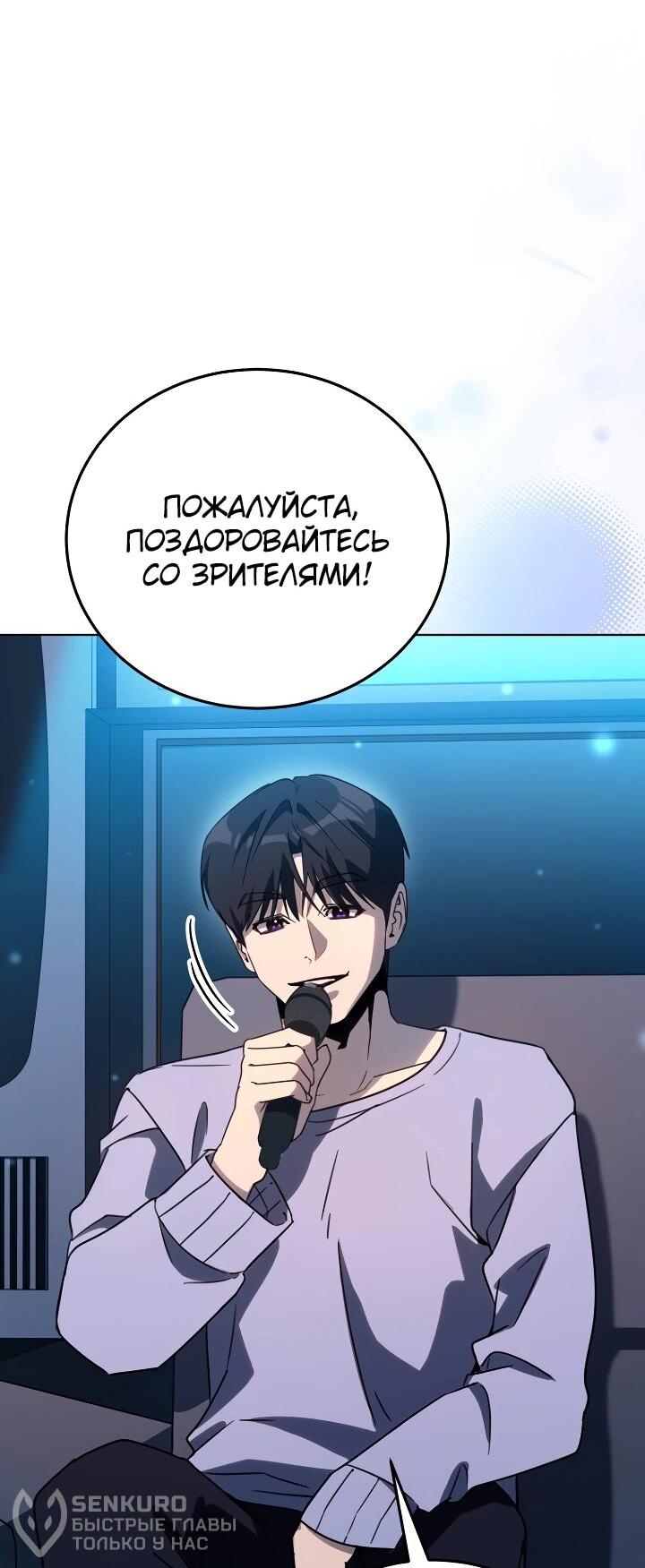 Манга Тысячеликий гениальный актёр - Глава 52 Страница 41