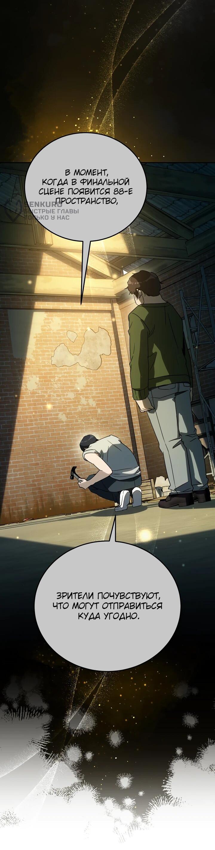 Манга Тысячеликий гениальный актёр - Глава 52 Страница 10