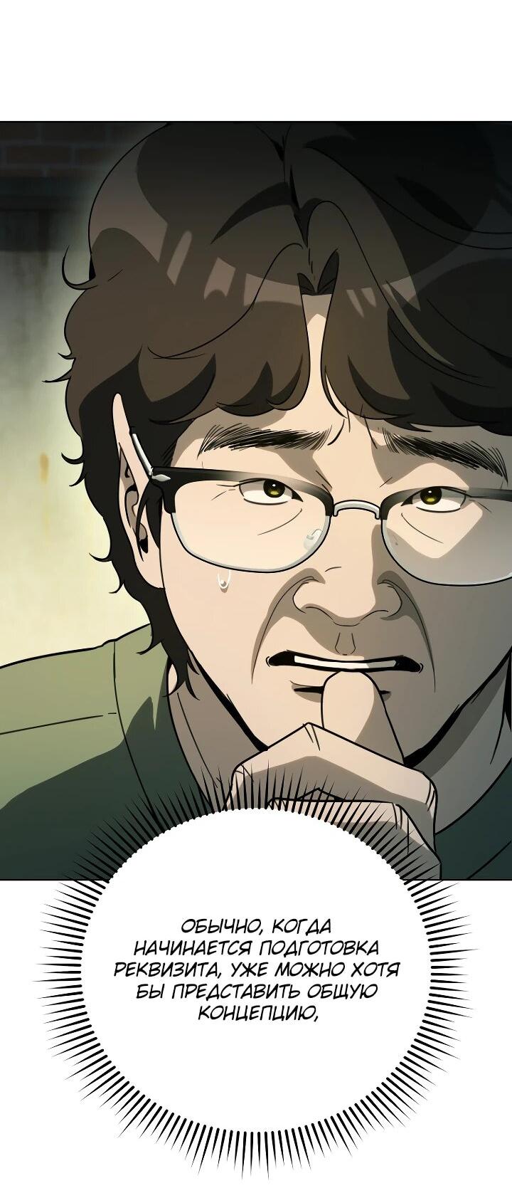 Манга Тысячеликий гениальный актёр - Глава 52 Страница 2