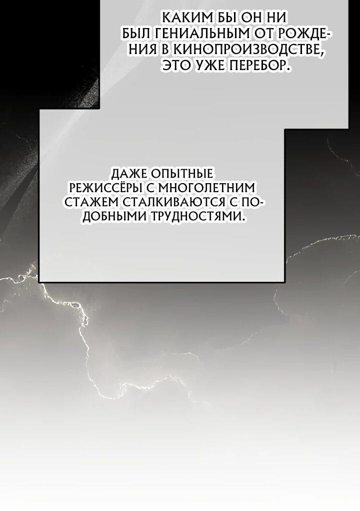 Манга Тысячеликий гениальный актёр - Глава 52 Страница 21