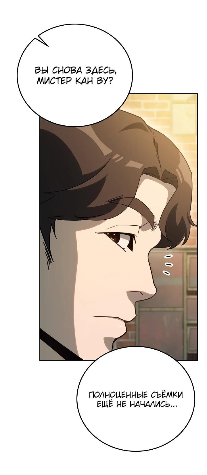 Манга Тысячеликий гениальный актёр - Глава 52 Страница 28