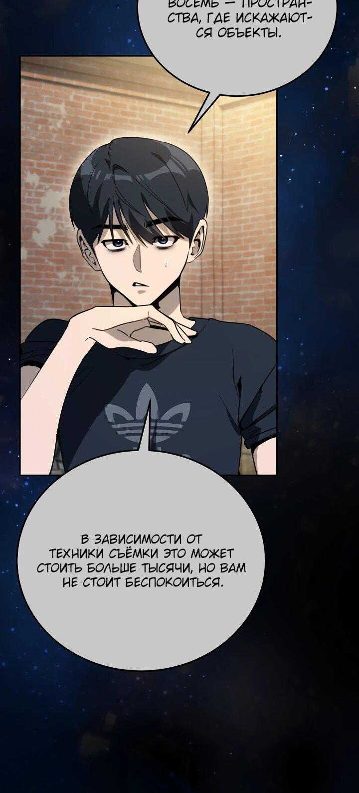 Манга Тысячеликий гениальный актёр - Глава 52 Страница 7