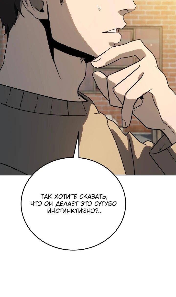 Манга Тысячеликий гениальный актёр - Глава 52 Страница 26