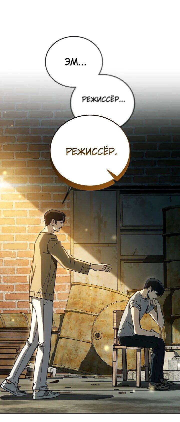 Манга Тысячеликий гениальный актёр - Глава 52 Страница 33