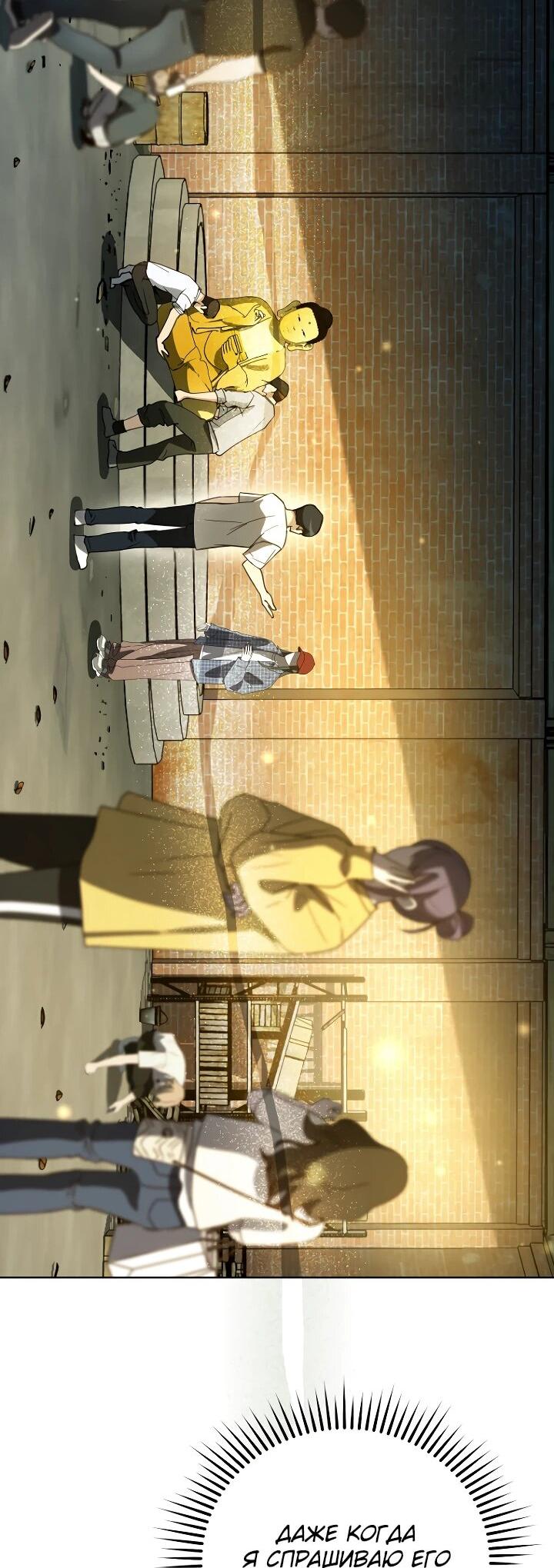 Манга Тысячеликий гениальный актёр - Глава 52 Страница 4