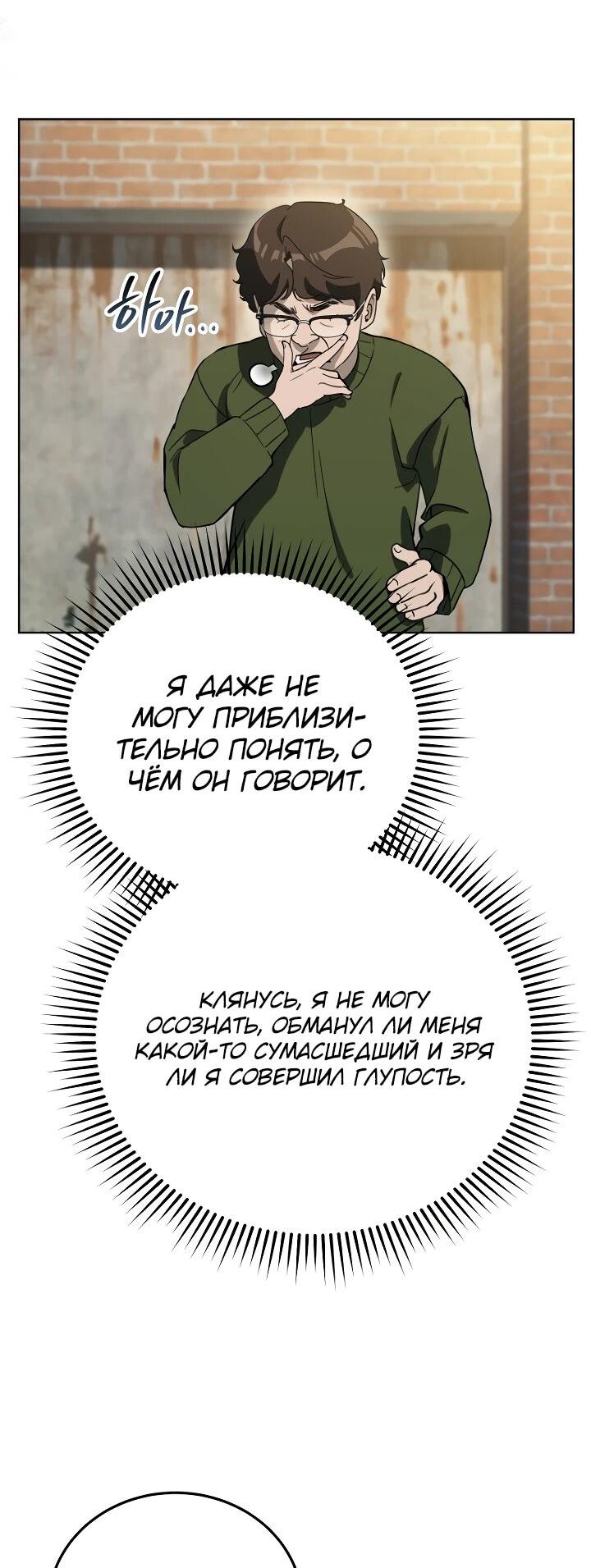 Манга Тысячеликий гениальный актёр - Глава 52 Страница 11