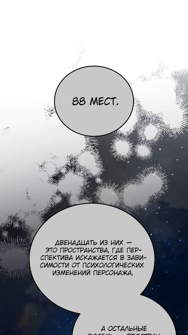 Манга Тысячеликий гениальный актёр - Глава 52 Страница 6