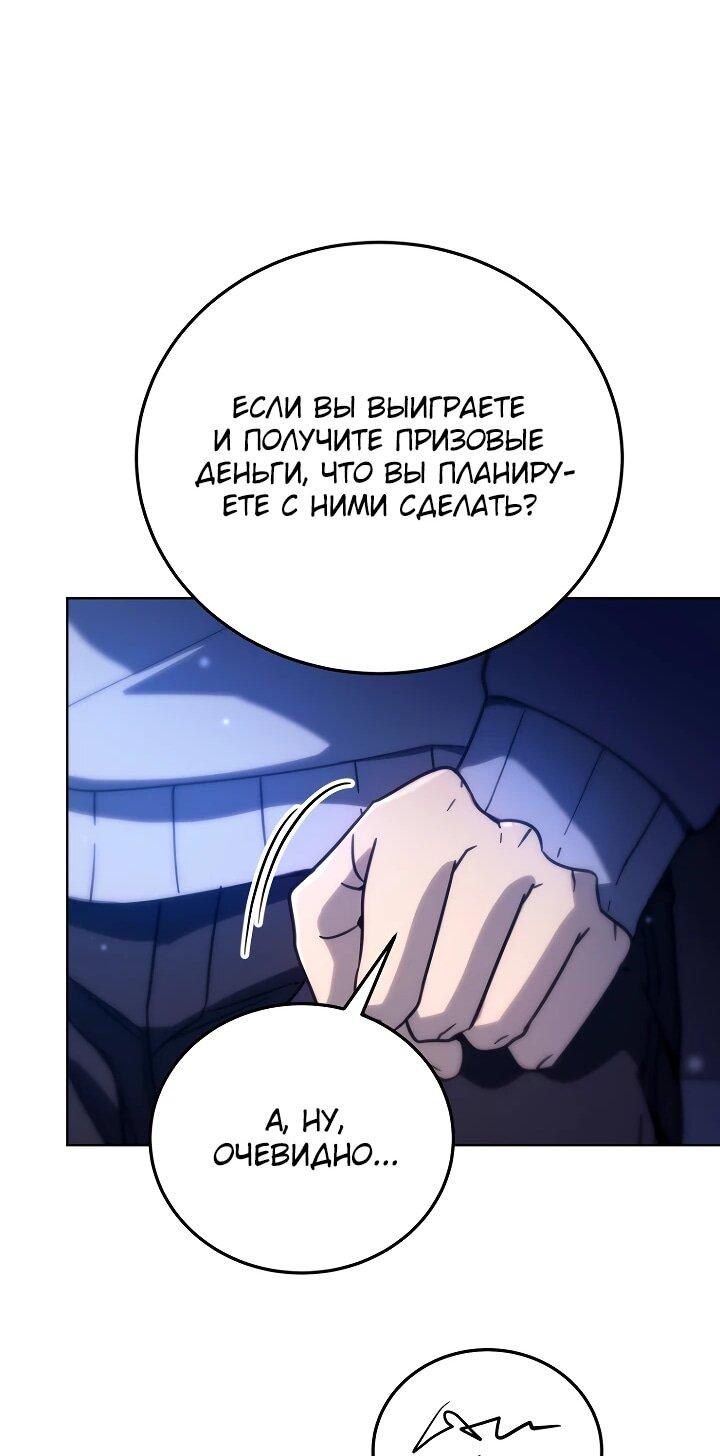 Манга Тысячеликий гениальный актёр - Глава 52 Страница 46