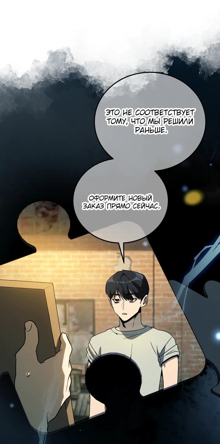 Манга Тысячеликий гениальный актёр - Глава 52 Страница 23