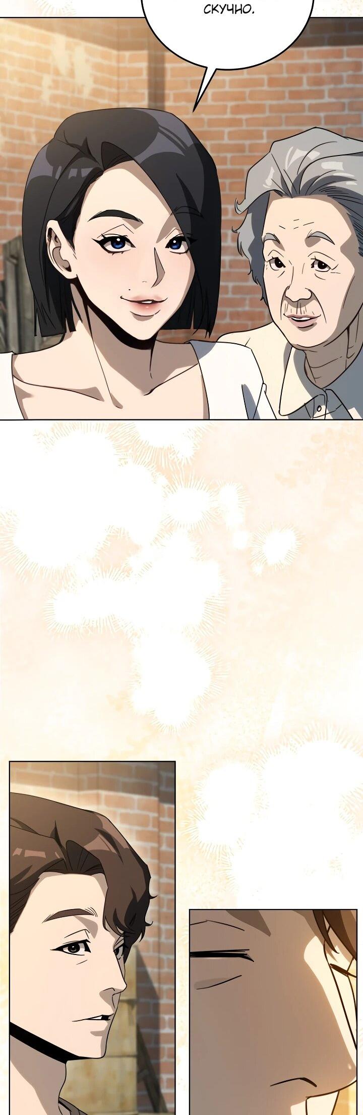 Манга Тысячеликий гениальный актёр - Глава 52 Страница 36