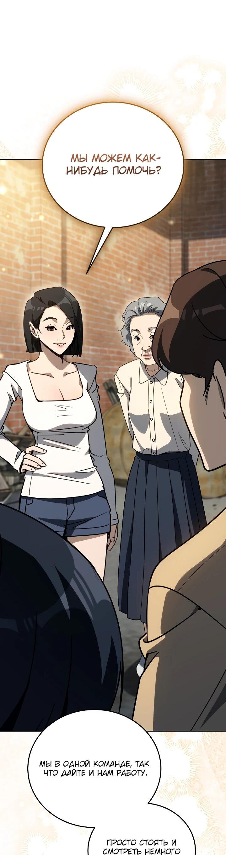 Манга Тысячеликий гениальный актёр - Глава 52 Страница 35