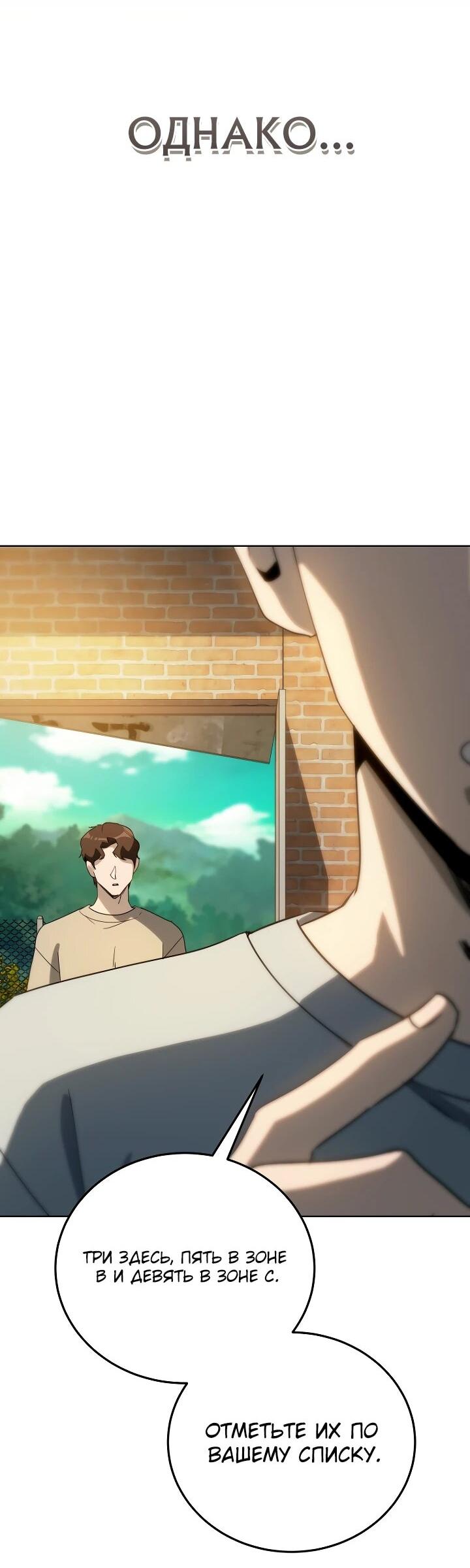 Манга Тысячеликий гениальный актёр - Глава 52 Страница 22