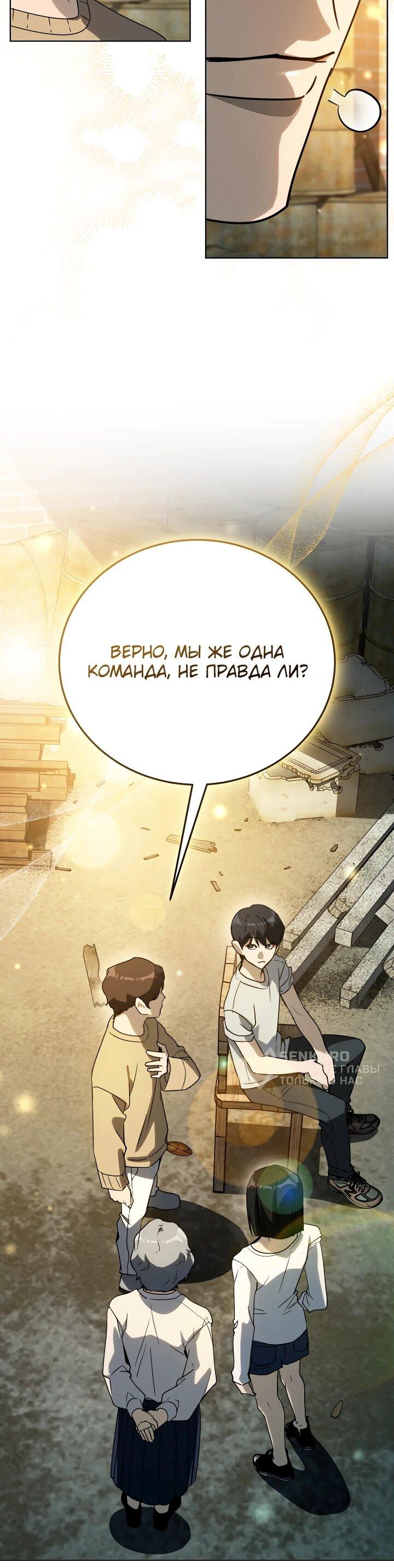 Манга Тысячеликий гениальный актёр - Глава 52 Страница 37