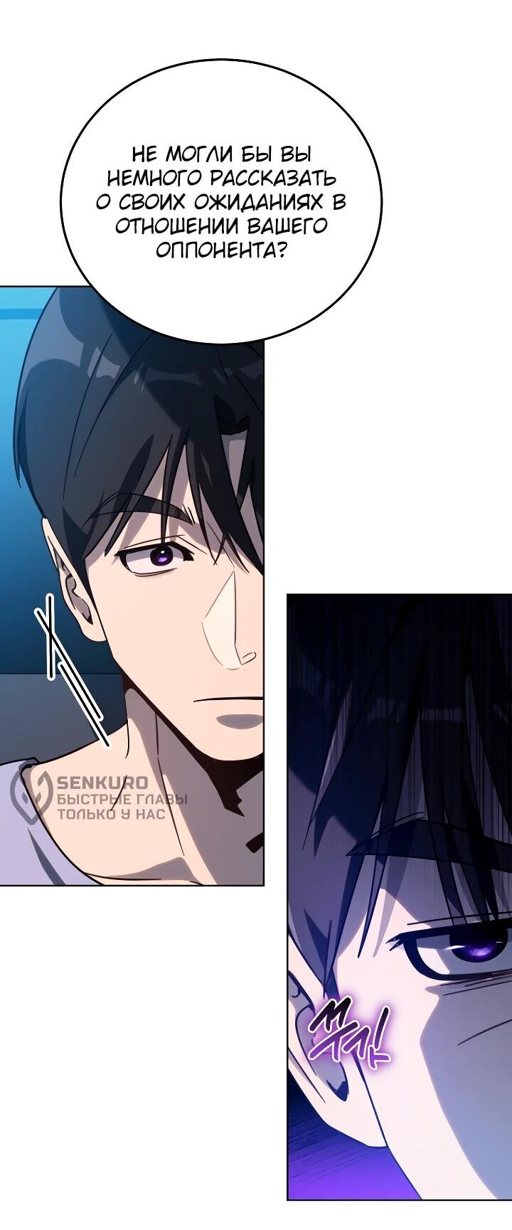 Манга Тысячеликий гениальный актёр - Глава 52 Страница 49