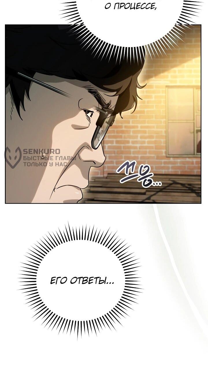 Манга Тысячеликий гениальный актёр - Глава 52 Страница 5