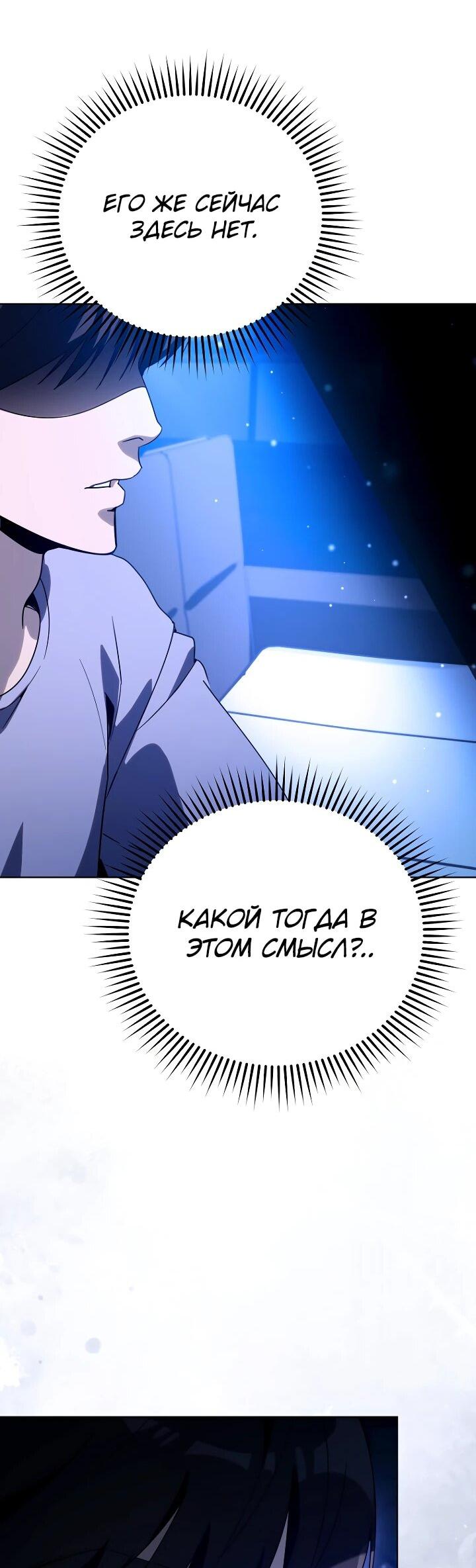 Манга Тысячеликий гениальный актёр - Глава 52 Страница 51