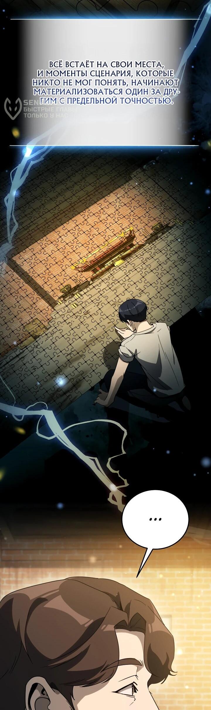 Манга Тысячеликий гениальный актёр - Глава 52 Страница 25