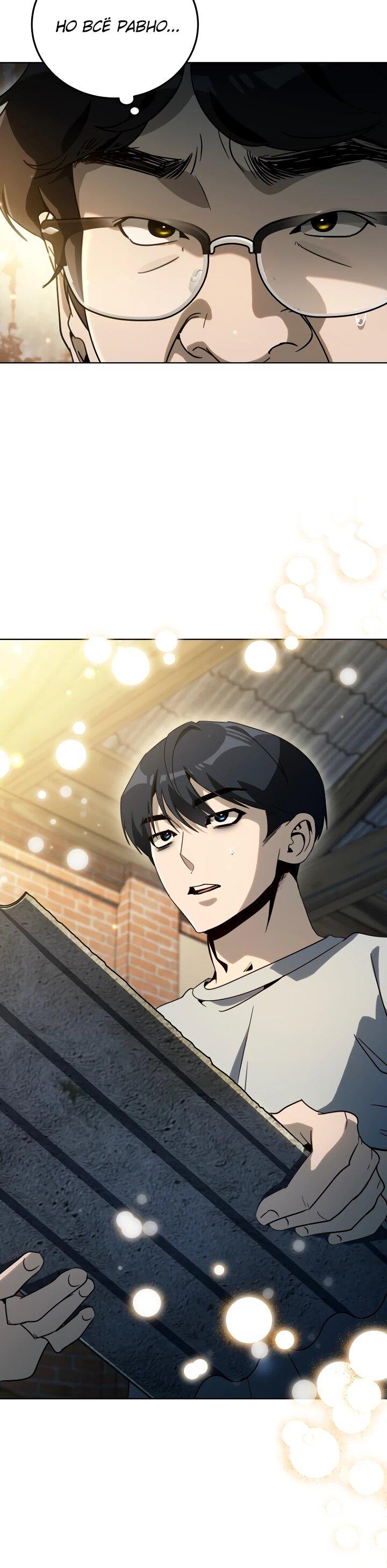 Манга Тысячеликий гениальный актёр - Глава 52 Страница 12