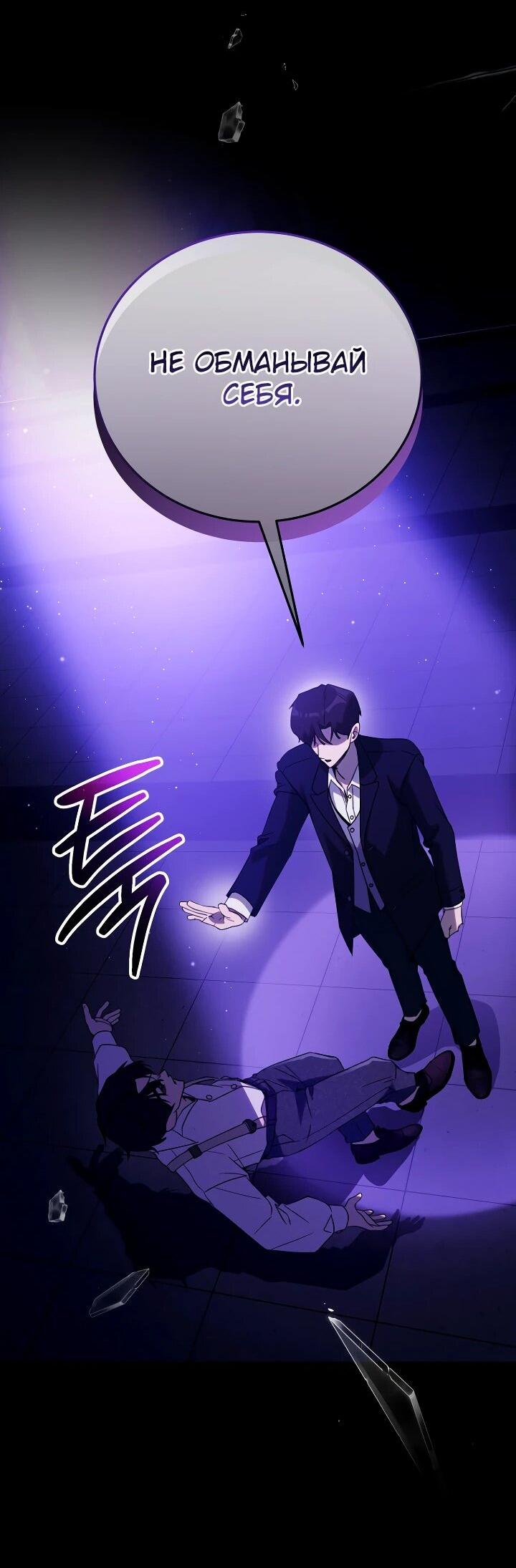 Манга Тысячеликий гениальный актёр - Глава 53 Страница 50