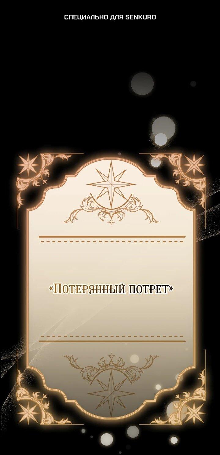 Манга Тысячеликий гениальный актёр - Глава 53 Страница 1