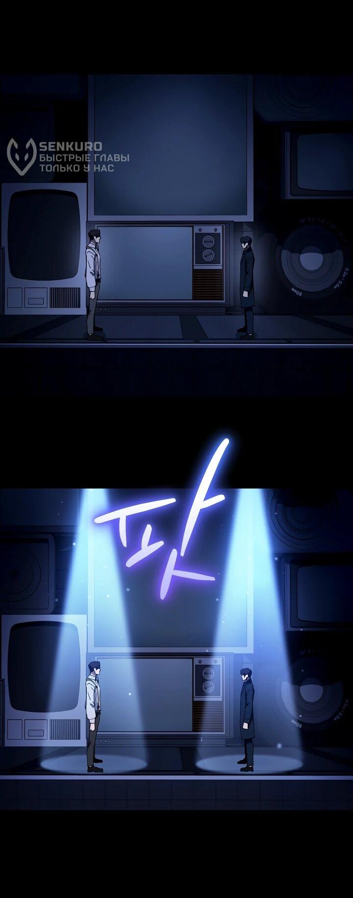 Манга Тысячеликий гениальный актёр - Глава 53 Страница 39