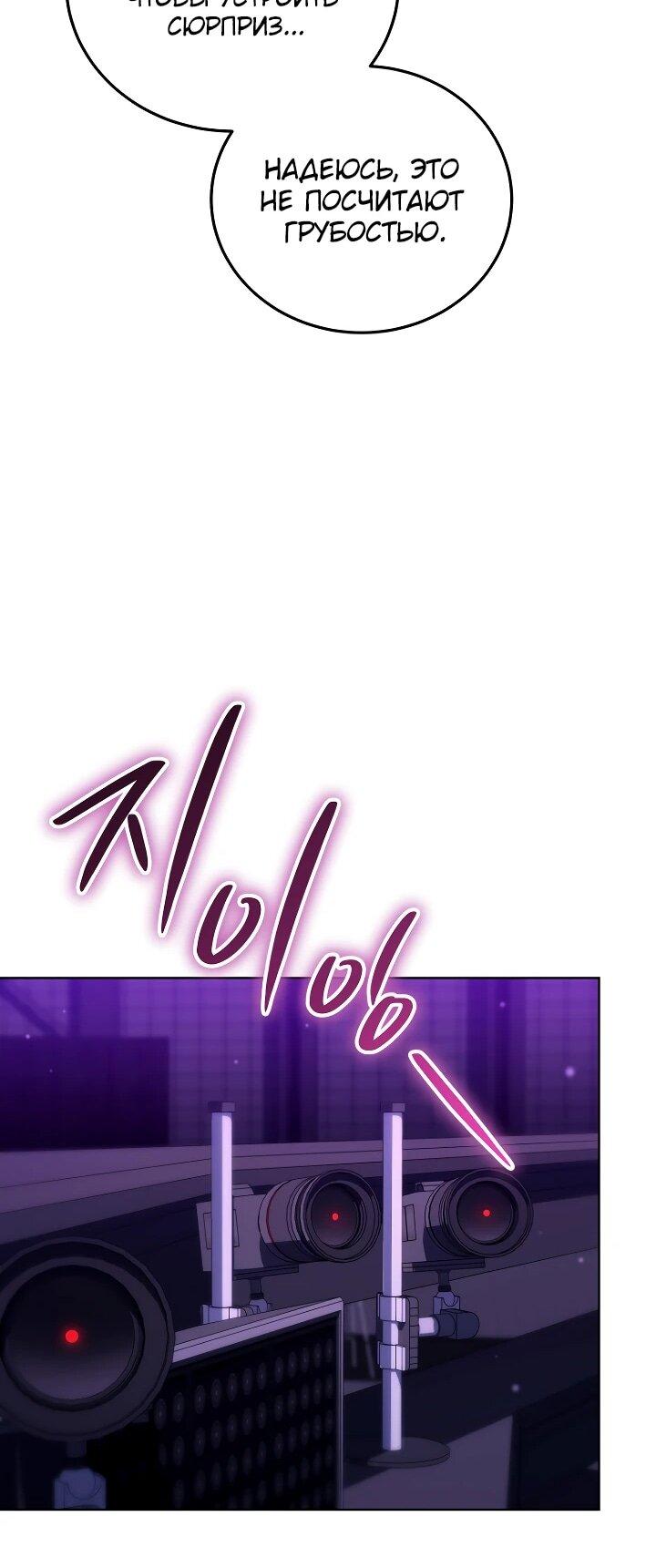 Манга Тысячеликий гениальный актёр - Глава 53 Страница 33