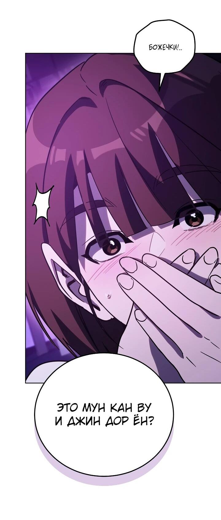 Манга Тысячеликий гениальный актёр - Глава 53 Страница 31