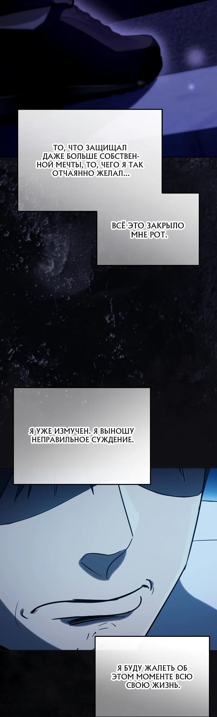 Манга Тысячеликий гениальный актёр - Глава 53 Страница 20