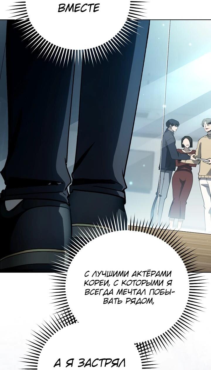 Манга Тысячеликий гениальный актёр - Глава 53 Страница 8