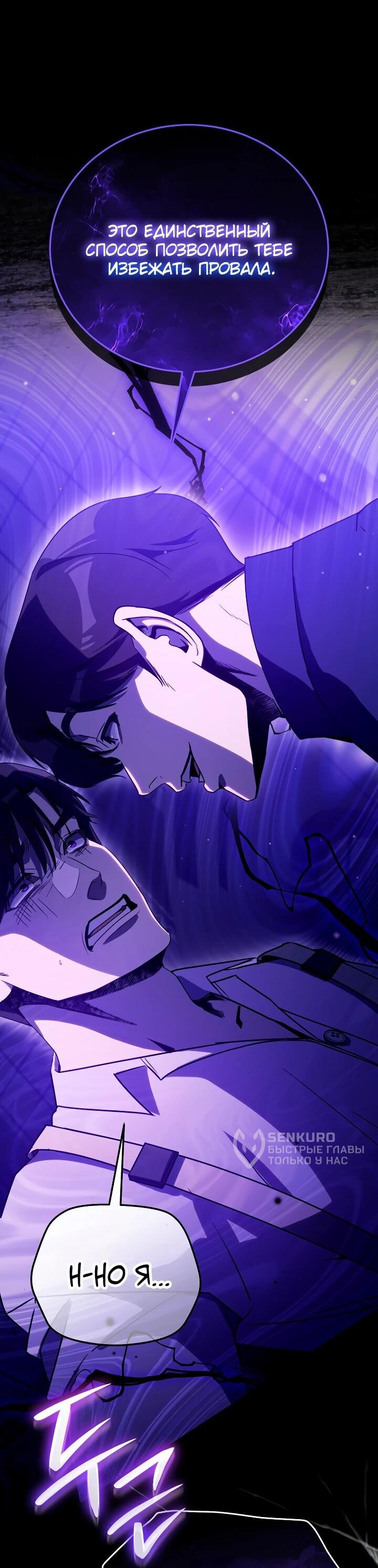 Манга Тысячеликий гениальный актёр - Глава 53 Страница 47