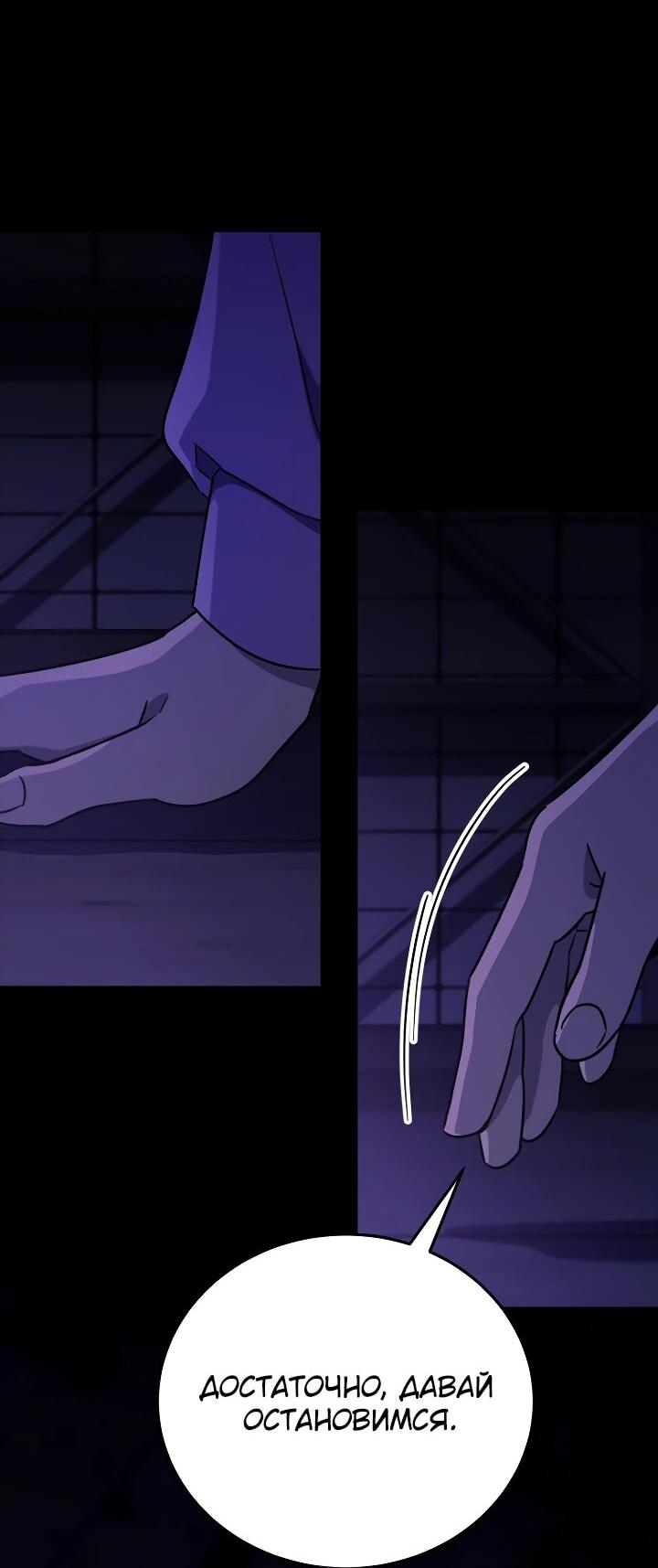 Манга Тысячеликий гениальный актёр - Глава 53 Страница 57