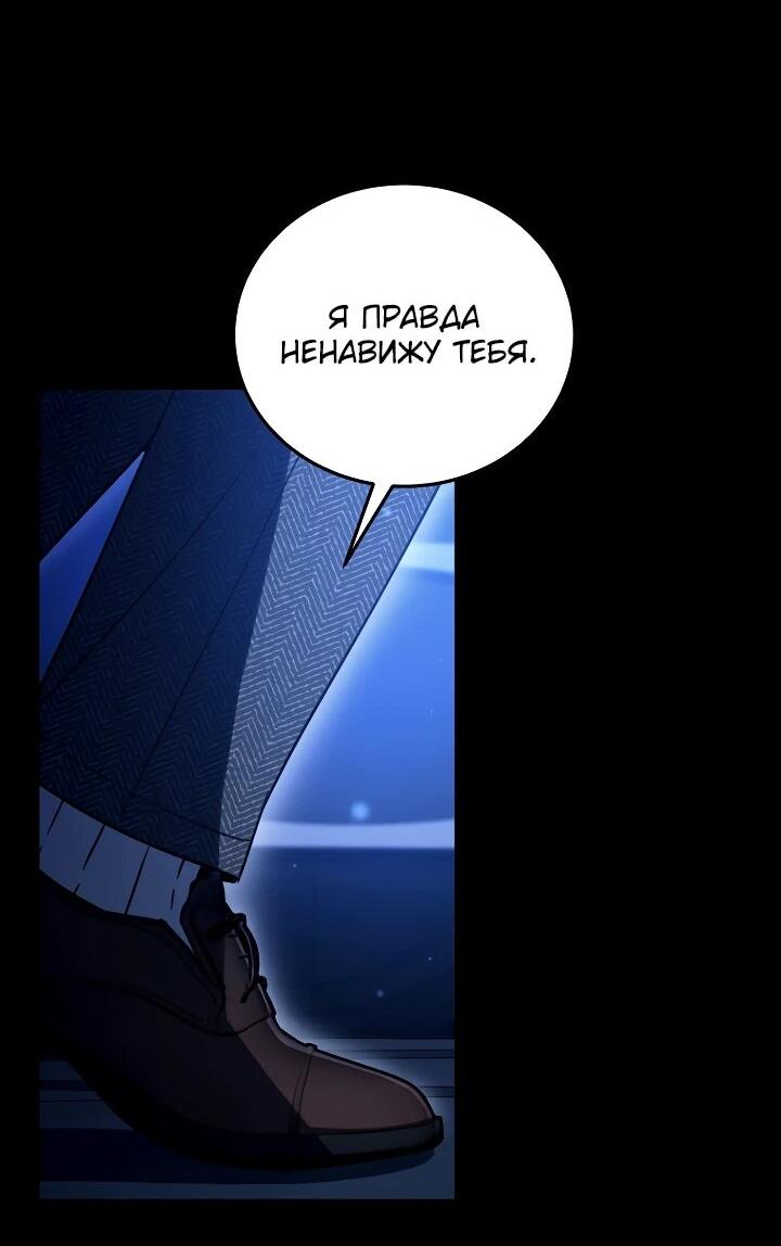 Манга Тысячеликий гениальный актёр - Глава 53 Страница 40