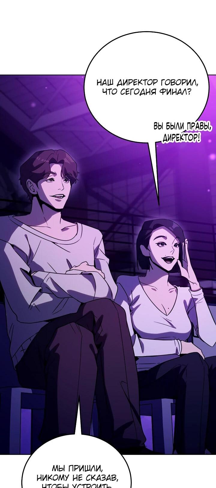 Манга Тысячеликий гениальный актёр - Глава 53 Страница 32