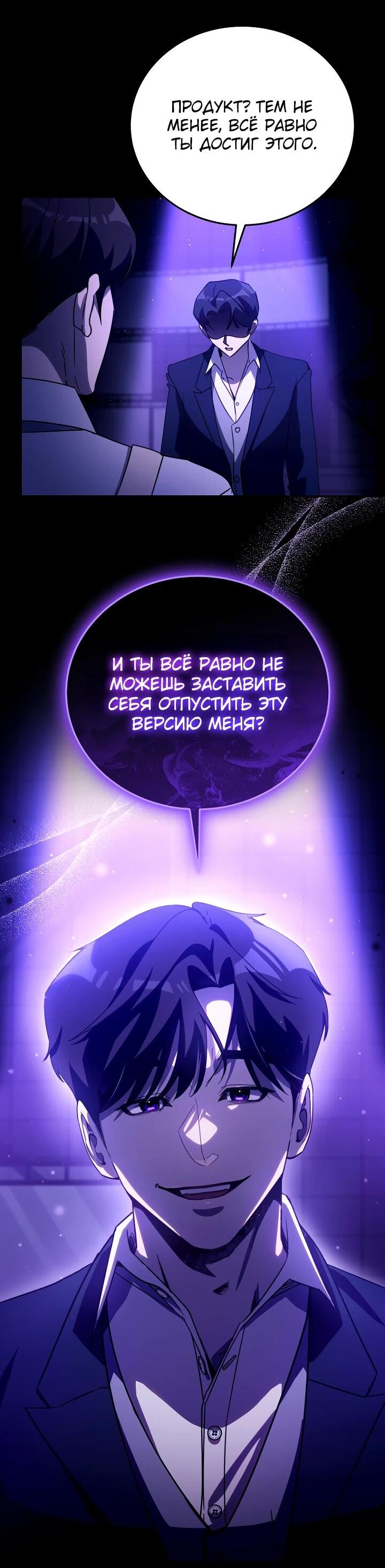 Манга Тысячеликий гениальный актёр - Глава 53 Страница 45