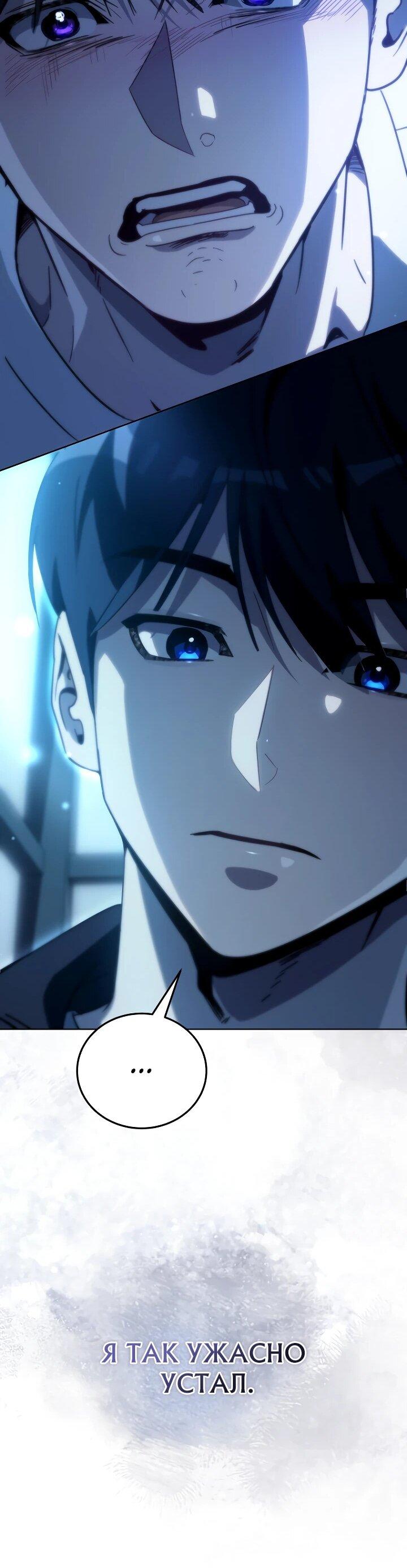 Манга Тысячеликий гениальный актёр - Глава 53 Страница 23