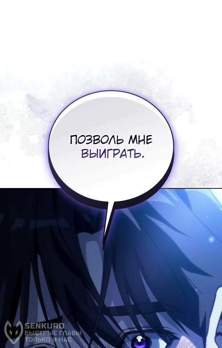 Манга Тысячеликий гениальный актёр - Глава 53 Страница 22