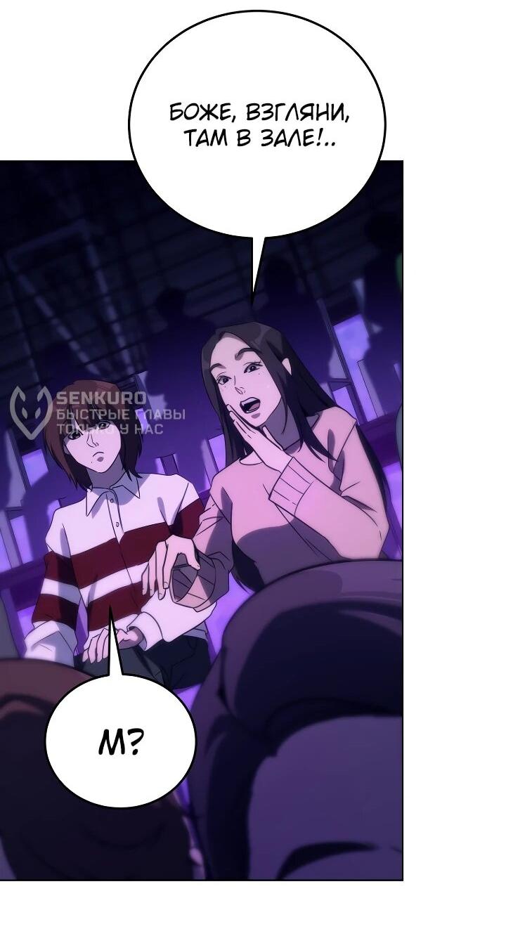 Манга Тысячеликий гениальный актёр - Глава 53 Страница 30