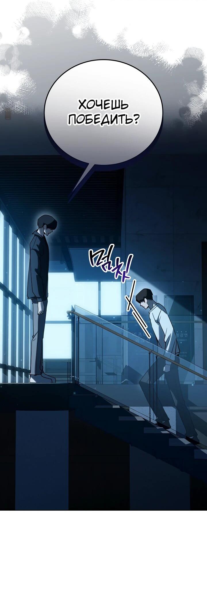 Манга Тысячеликий гениальный актёр - Глава 53 Страница 15