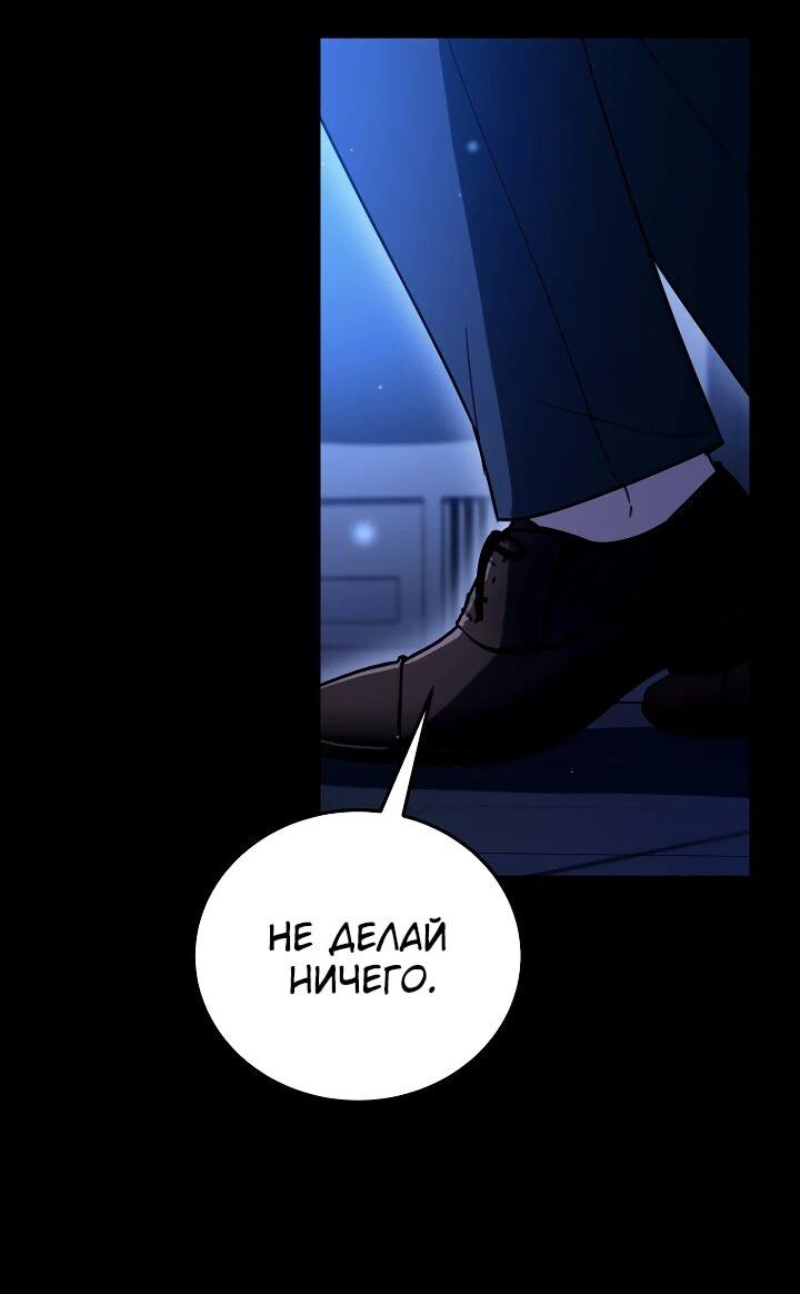 Манга Тысячеликий гениальный актёр - Глава 53 Страница 41