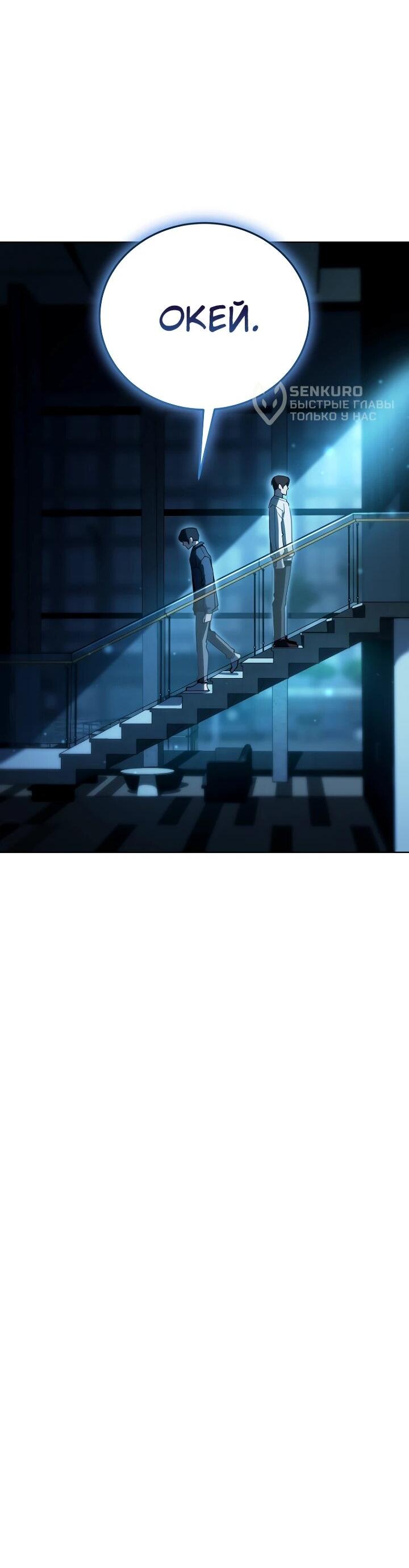 Манга Тысячеликий гениальный актёр - Глава 53 Страница 26